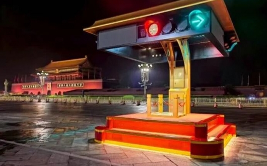 天安門(mén)崗臺(tái)信號(hào)燈升級(jí)亮相，安邦電氣再鑄安全守護(hù)